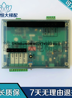奥的斯扶梯主板OTIS ESCALATOR MONITORING/GT3020740 原装正品