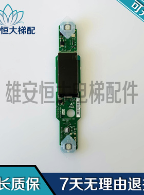 通力电梯显示板出KM1368869H04/KM1368868G03/G01/KM51010978V001