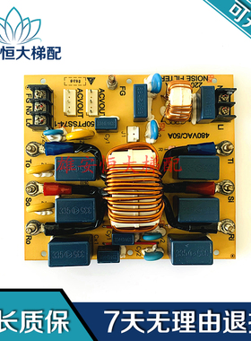 永大电梯/EMI电流滤波器板//NOISE FILTER 50PTSS74-1 480VAC/50A