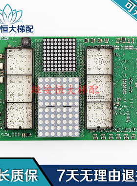 电梯配件COP轿厢显示板594479、594265、594484、594483 现货