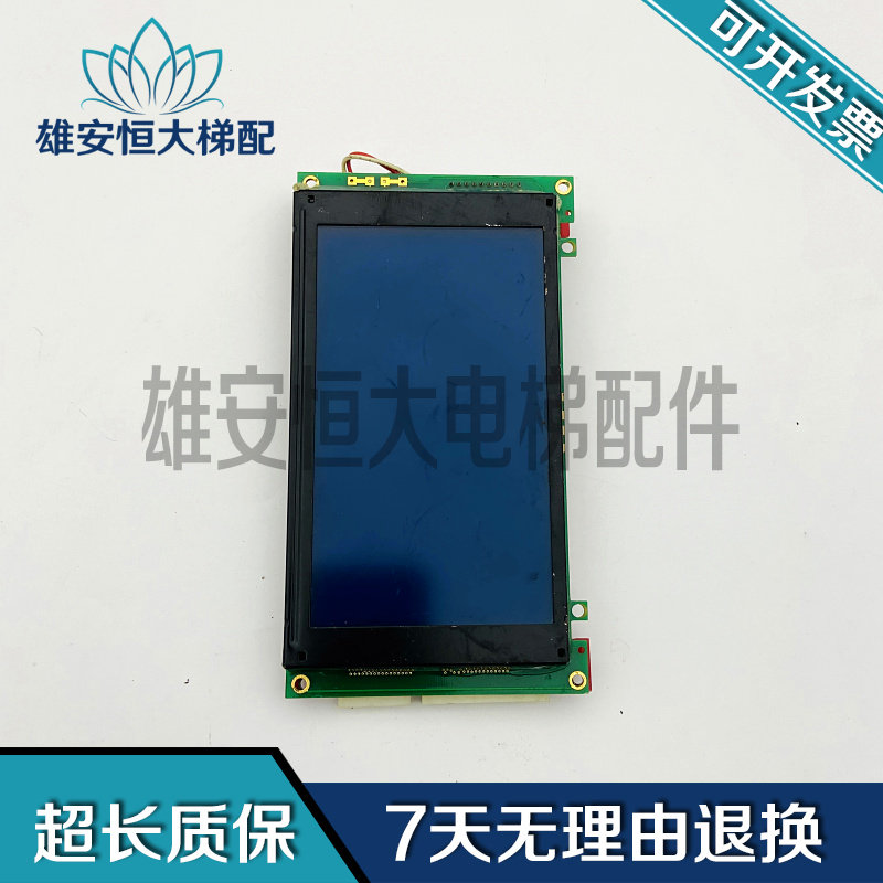 通力 富士电梯轿厢液晶显示器WG240128A//A3J16187显示板现货出售