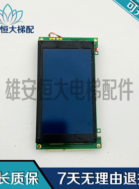 通力 富士电梯轿厢液晶显示器WG240128A//A3J16187显示板现货出售