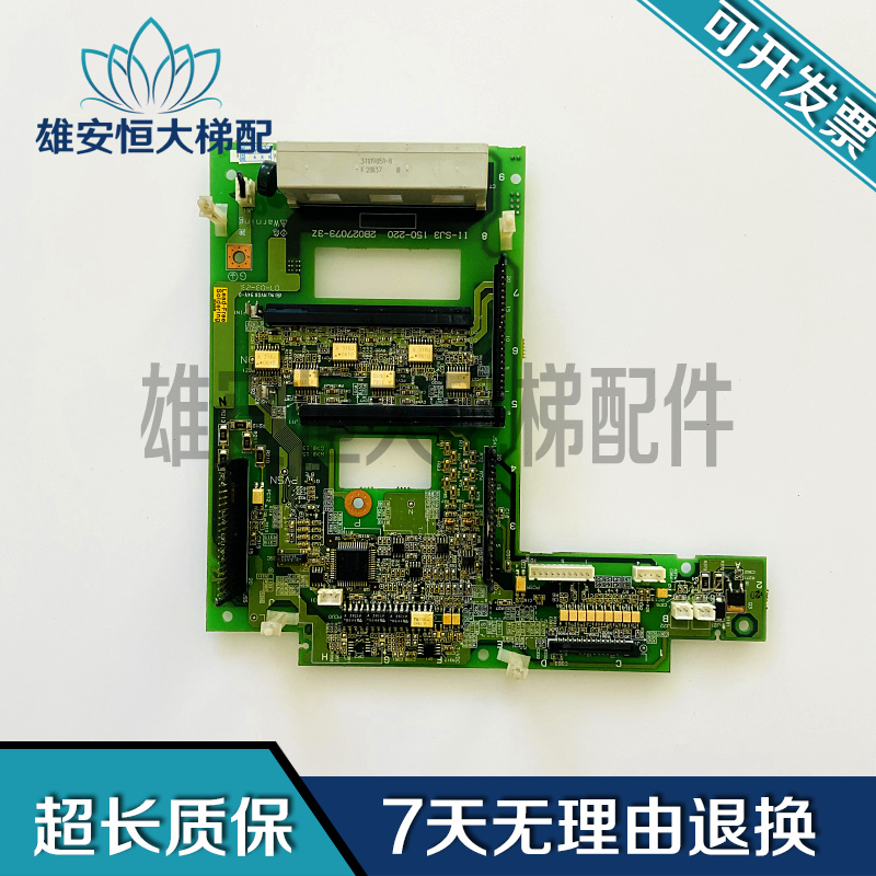 日立电梯SJ300-L300P 触发板驱动板 II-SJ3 150-220 2B027073-3Z