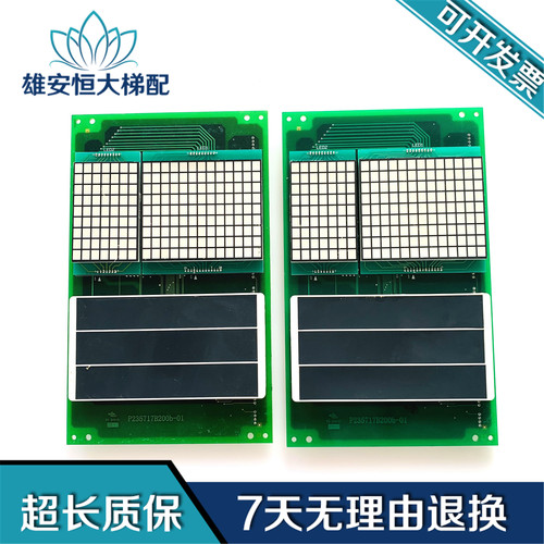 三菱电梯LEHY-MRL轿厢显示P235717B000G14L01/G24L03现货出售质保