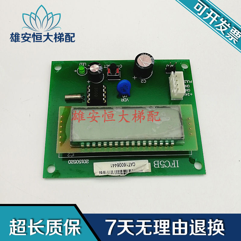 FUJITECG04富士达电梯液晶显