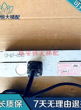 三菱电梯压力传感器/控制仪器SL-5V15/P122008C202-02原装质保出