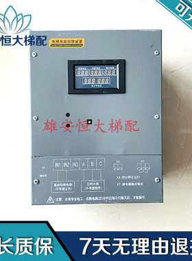 电梯配件 前景光电 PROSPECT-DTDH-P3/DTDH-X0905 实拍图现货出售