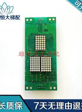 许继西子西继电梯外呼显示板轿内显示板051026 SM2300板 现货出