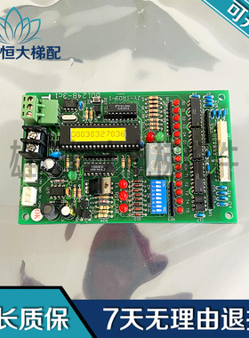 JY-TR09-2 电梯配件 B01248-3C1 轿内通讯板祟友东芝全新现货出售
