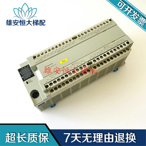 电梯配件PLC机松下FP-X0 L60RT02 AFPX0L60RT02-F原装质保现货出