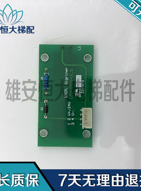 电梯配件满员指示LDO-OA04-1.0/LD0-0A04-V1.0 实物拍摄 品质保障