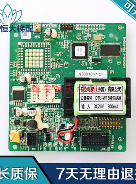 日立电梯遥监板DTU-W16通讯终端 65000559-C 65000604-B 原装