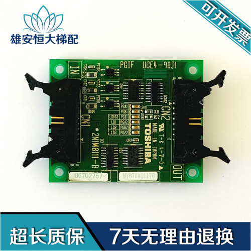 东芝电梯CV160cv330编码器转换板PGIF UCE4-90J1称重板2N1M8111-B