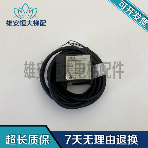 GLS126NTNO/NC奥的斯电梯平层感应器光电开关109835原装现货出售