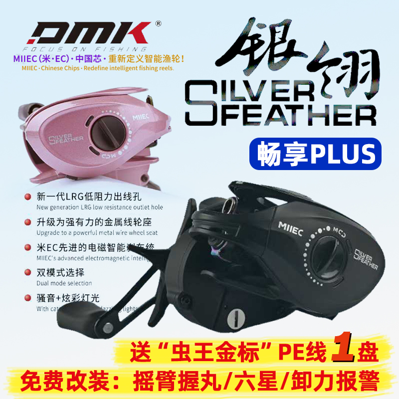 德米克水滴轮银翎畅享plus版dc轻