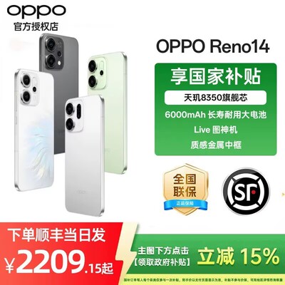 OPPOReno145g手机实况AI拍照