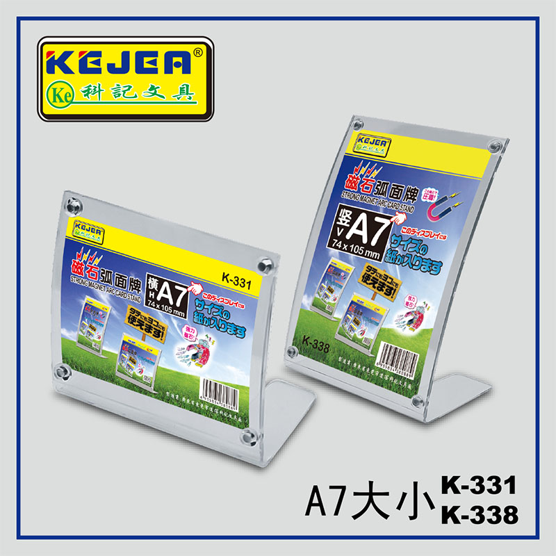 强磁台牌台卡KEJEA会议牌台卡