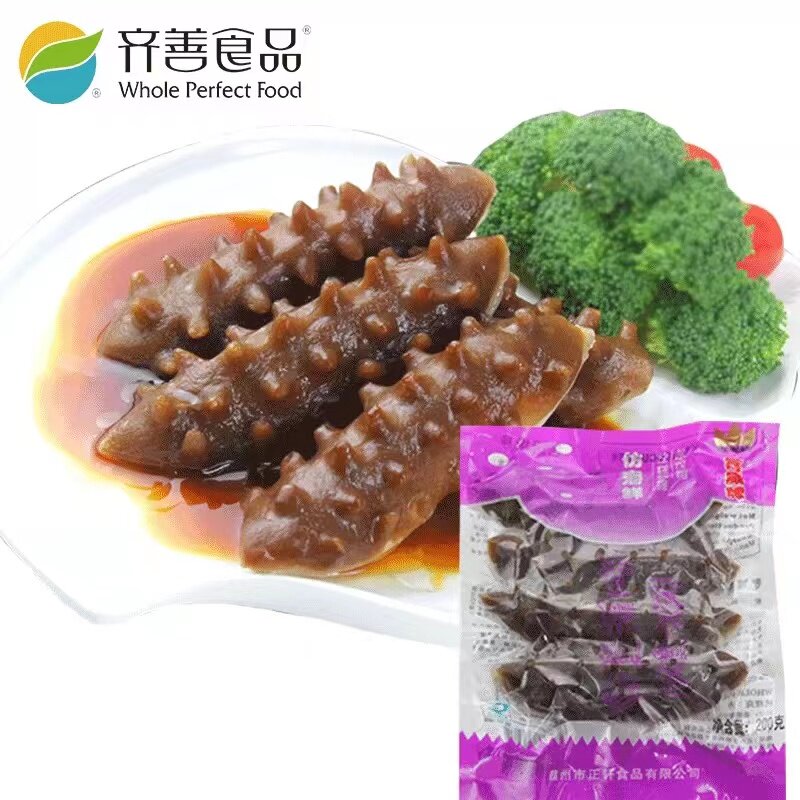 顺丰包邮3包齐善素食素黑刺参素海参佛家寺院仿荤海鲜斋菜素食品