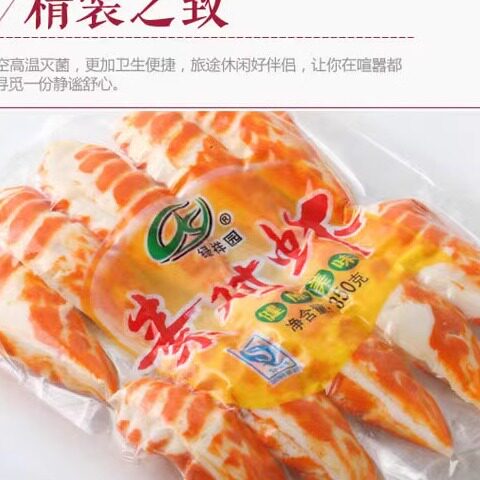 顺丰包邮3包绿祥园素对虾仿荤纯素食斋菜大对虾大豆蛋白制品素肉