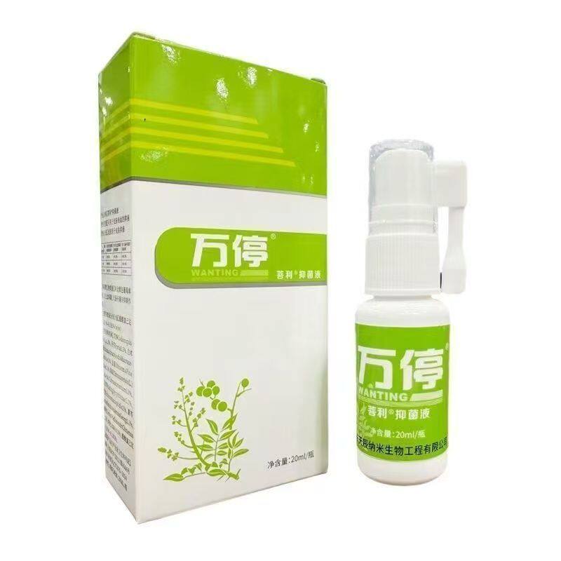 菩利万停抑菌液20ml皮肤外用 - 实物图