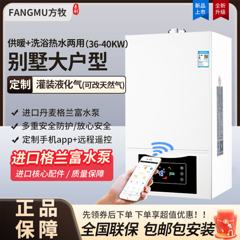 天然气液化气壁挂炉大户型采暖炉
