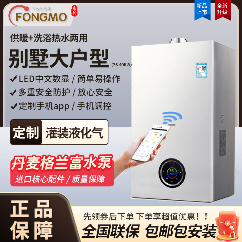 40kw别墅大户型液化气燃气壁挂炉家用天然气采暖热水两用锅炉36kw