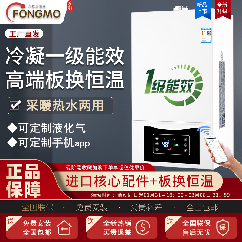 冷凝式一级能效燃气壁挂炉家用液化气天然气采暖炉暖气片两用锅炉