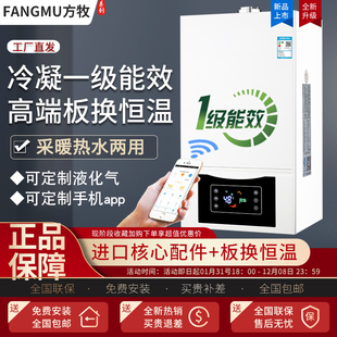 冷凝式一级能效燃气壁挂炉家用液化气天然气采暖炉暖气片两用锅炉