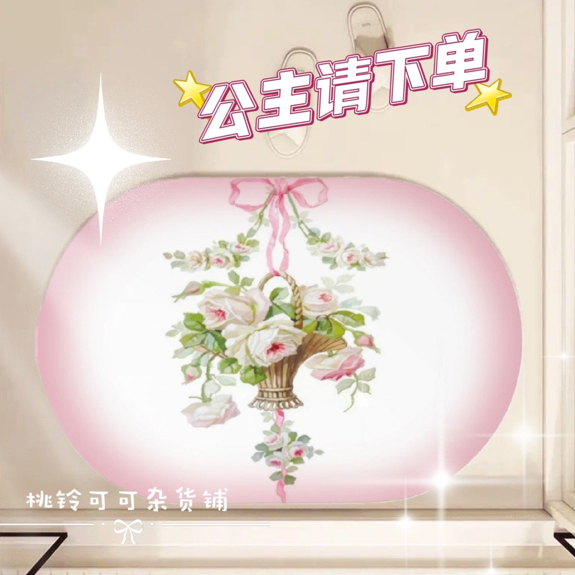 宫廷风入户脚垫硅藻泥吸水浴室卫家用脚垫