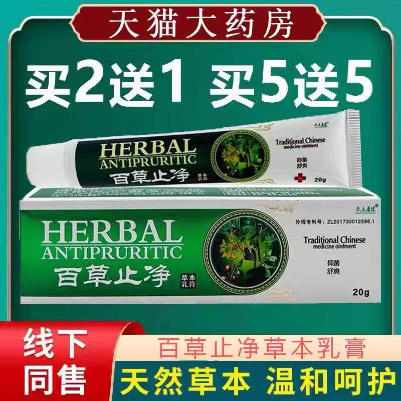 儿童孕妇哺乳期脚专用气止膏痒脱皮杀菌脚痒小孩去脚臭糜烂