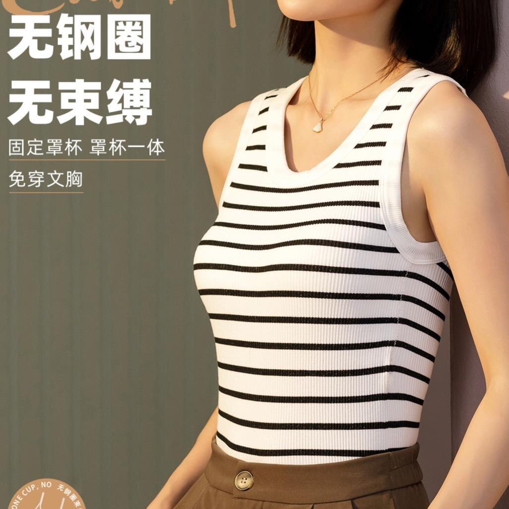 女士四季可穿免穿文胸弹力美背条纹百搭带杯垫条纹设计感打底美背