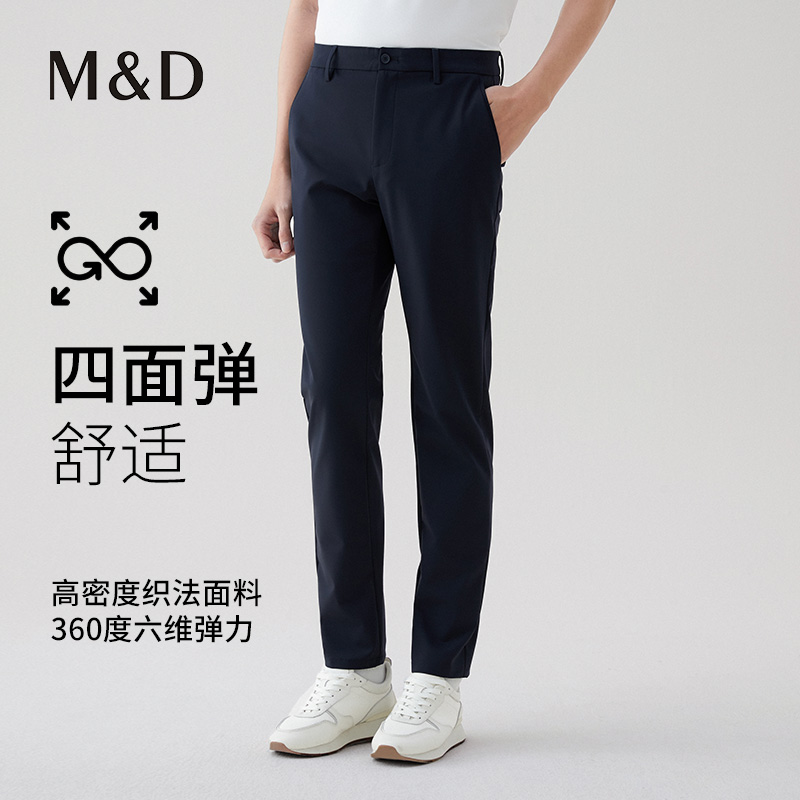 MD名盾男士休闲裤2025夏季四面弹轻薄商务休闲直筒长裤12632