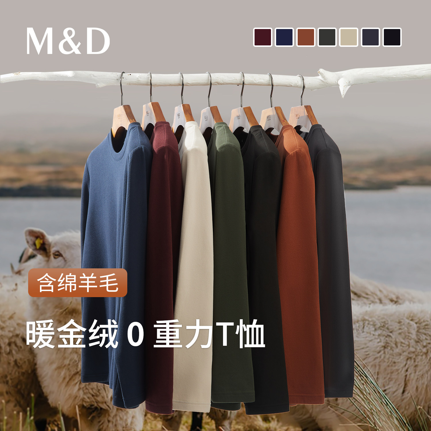 【暖金绒】名盾2025秋冬新款男绒圆领
