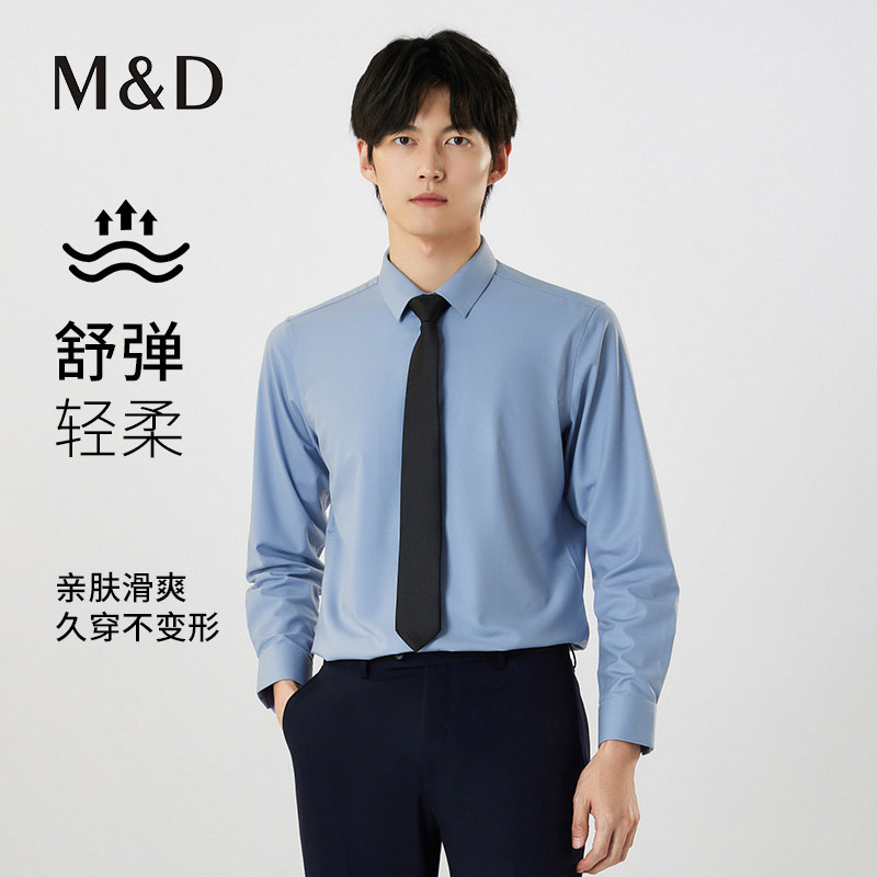 名盾长袖衬衫男秋冬免烫抗皱商务装衬衣商务通勤修身易上衣弹力TK