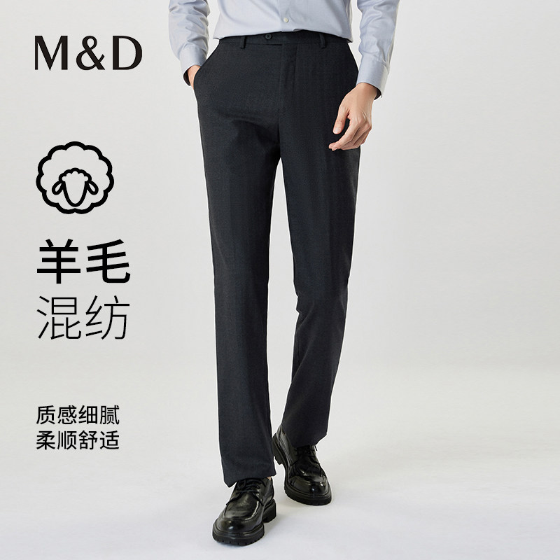 MD名盾男装秋冬新款羊毛混纺西裤