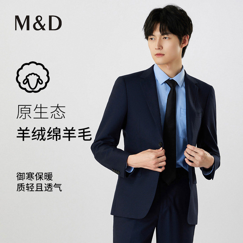 名盾西服套装男秋冬商务正装职业羊毛西装外套商务休闲 TK