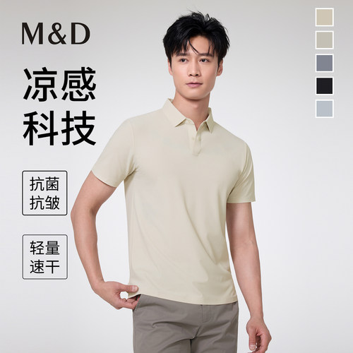 无痕微弹凉感短袖Polo衫