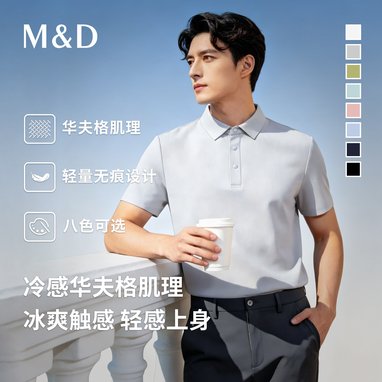 名盾 2026新款男短袖翻领POLO衫夏商务休闲华夫格肌理透气T恤 CX