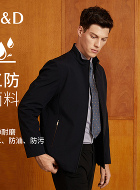 【三防面料】MD名盾男士翻领夹克秋冬中青年商务行政风外套 DJ