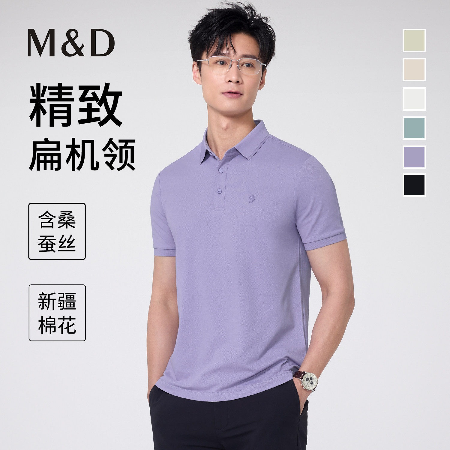 【含桑蚕丝】名盾商务短袖POLO衫2026夏季青中年弹力翻领T恤男 CX