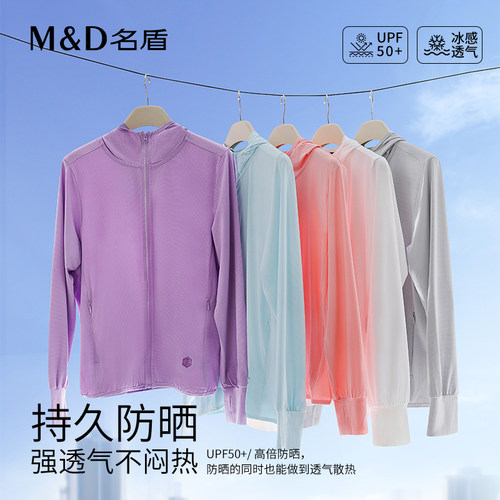 名盾夏季防紫外线皮肤衣防晒服