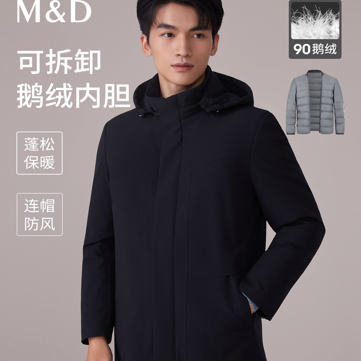 M＆D/名盾男士时尚保暖羽绒服