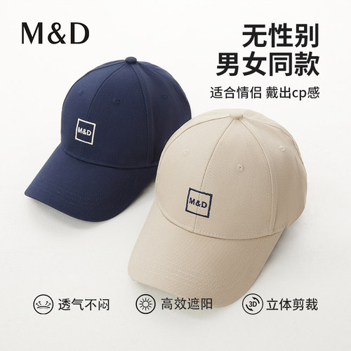 MD名盾户外遮阳帽男女运动帽子