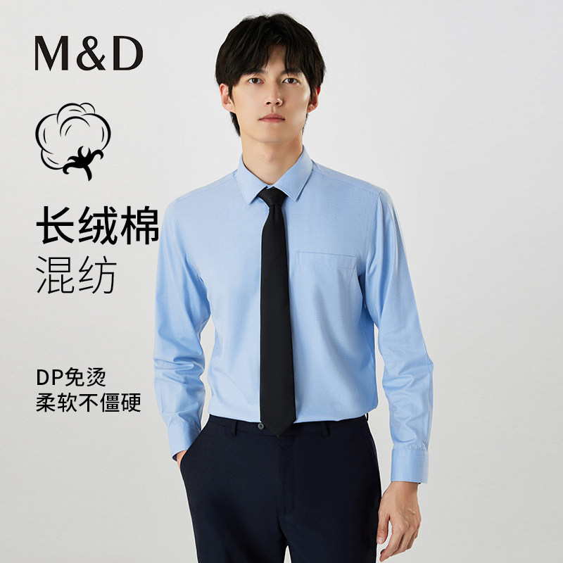 名盾男士长袖衬衫秋冬商务正装免烫衬衣抗皱面料商务休闲弹力 TK