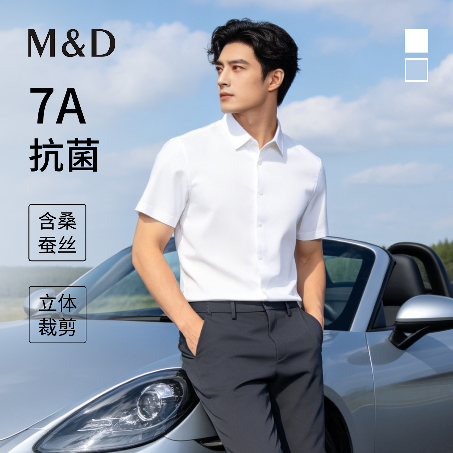 名盾夏季白色短袖衬衫男7A抗菌