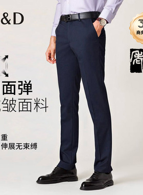 名盾 新款西裤舒适直筒中腰四季商务正装休闲青年西装长裤 HB