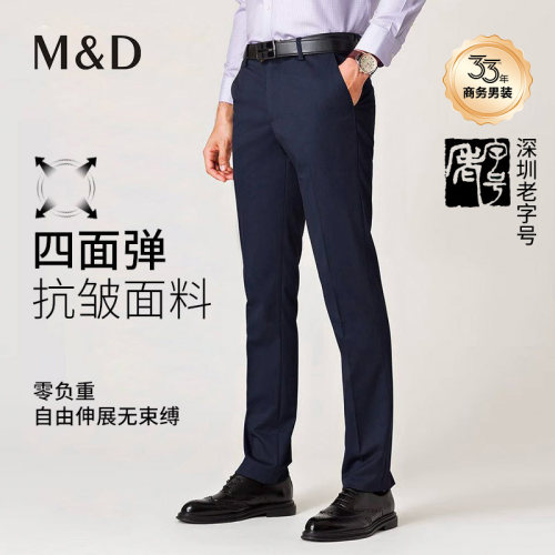 名盾西裤商务直筒四季