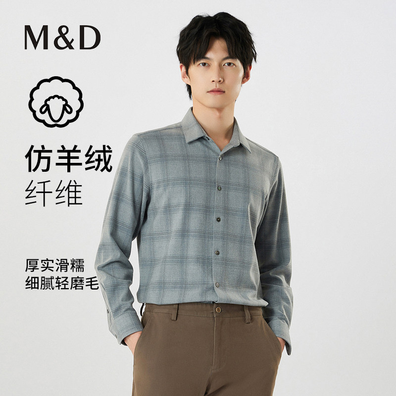 名盾男士长袖衬衫秋冬仿羊绒保暖商务休闲衬衣纯色简约纯棉 TK