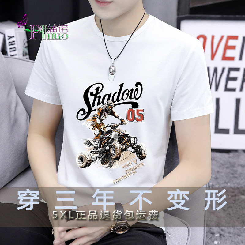 高品质摩托汽车大全冰丝夏季潮运动打底莫代尔纯棉短袖t恤男半袖