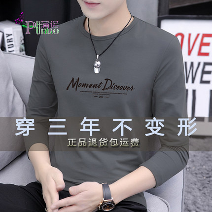 【官方正品】爆款5XL高品质纯棉长袖t恤男装ins潮流圆领薄款秋衣